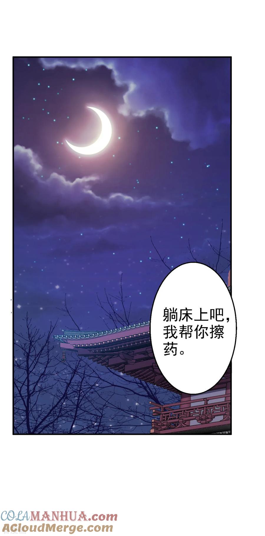 第9话富贵不全-步步毒谋：血凰归来-二次元动漫 仟绘动漫（第17张）