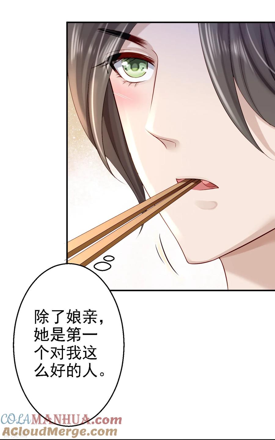 第9话富贵不全-步步毒谋：血凰归来-二次元动漫 仟绘动漫（第15张）