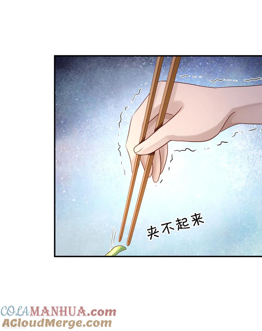 第9话富贵不全-步步毒谋：血凰归来-二次元动漫 仟绘动漫（第11张）