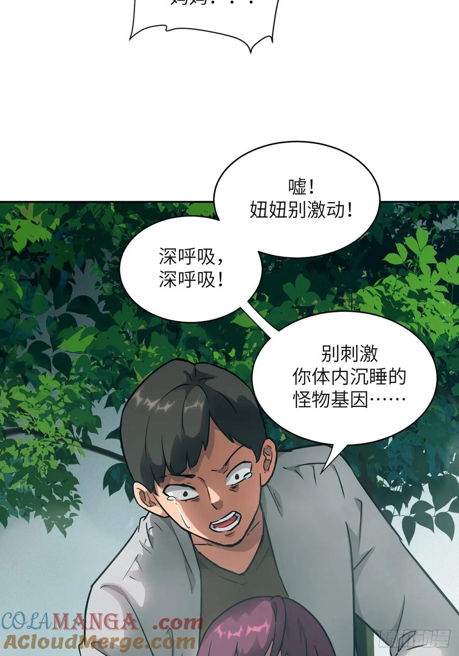 106魔王-我的左手能异变-莒小暗（第4张）