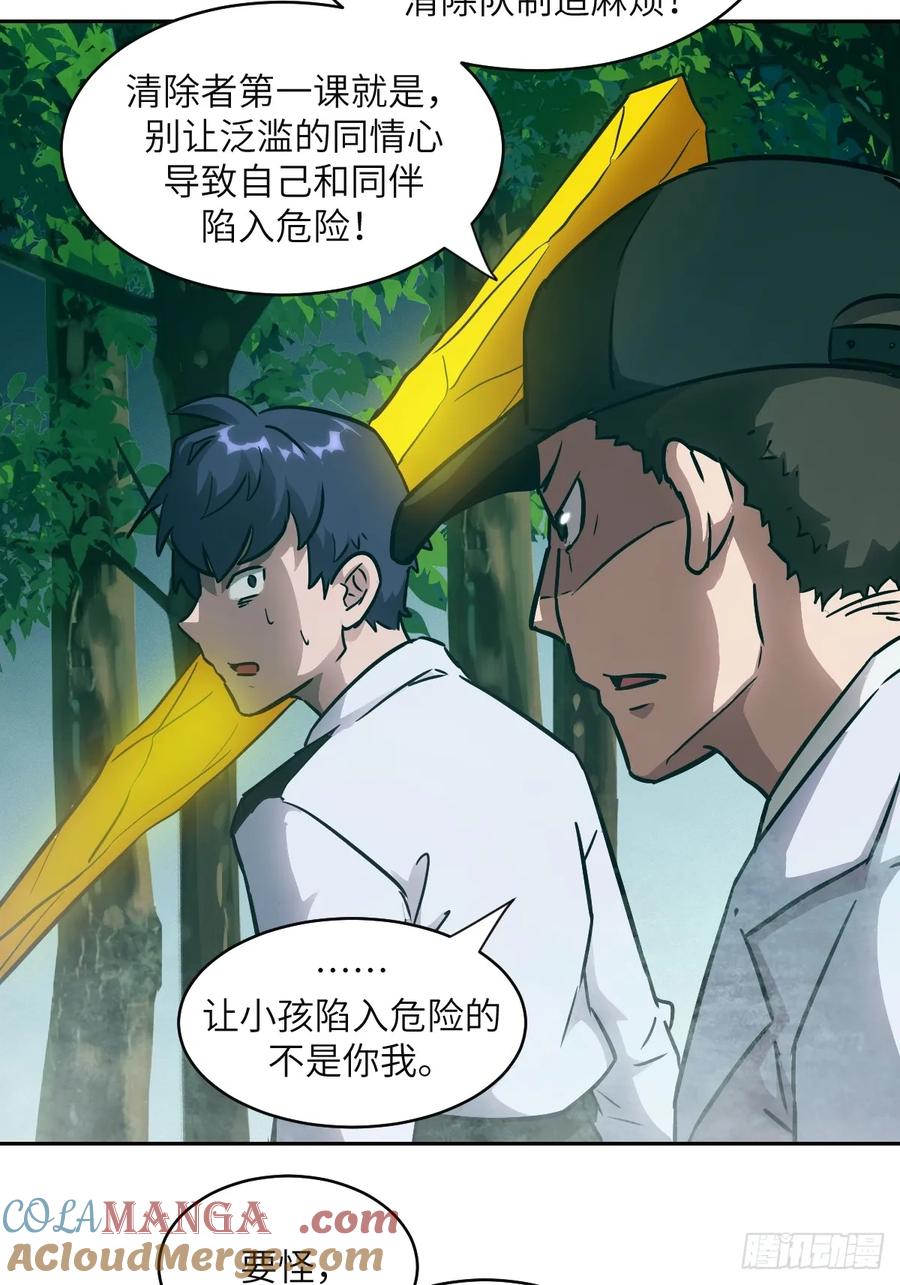 106魔王-我的左手能异变-莒小暗（第22张）