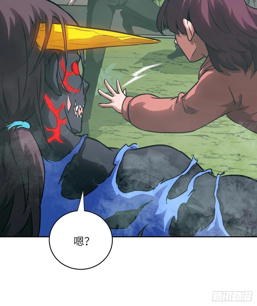 106魔王-我的左手能异变-莒小暗（第18张）