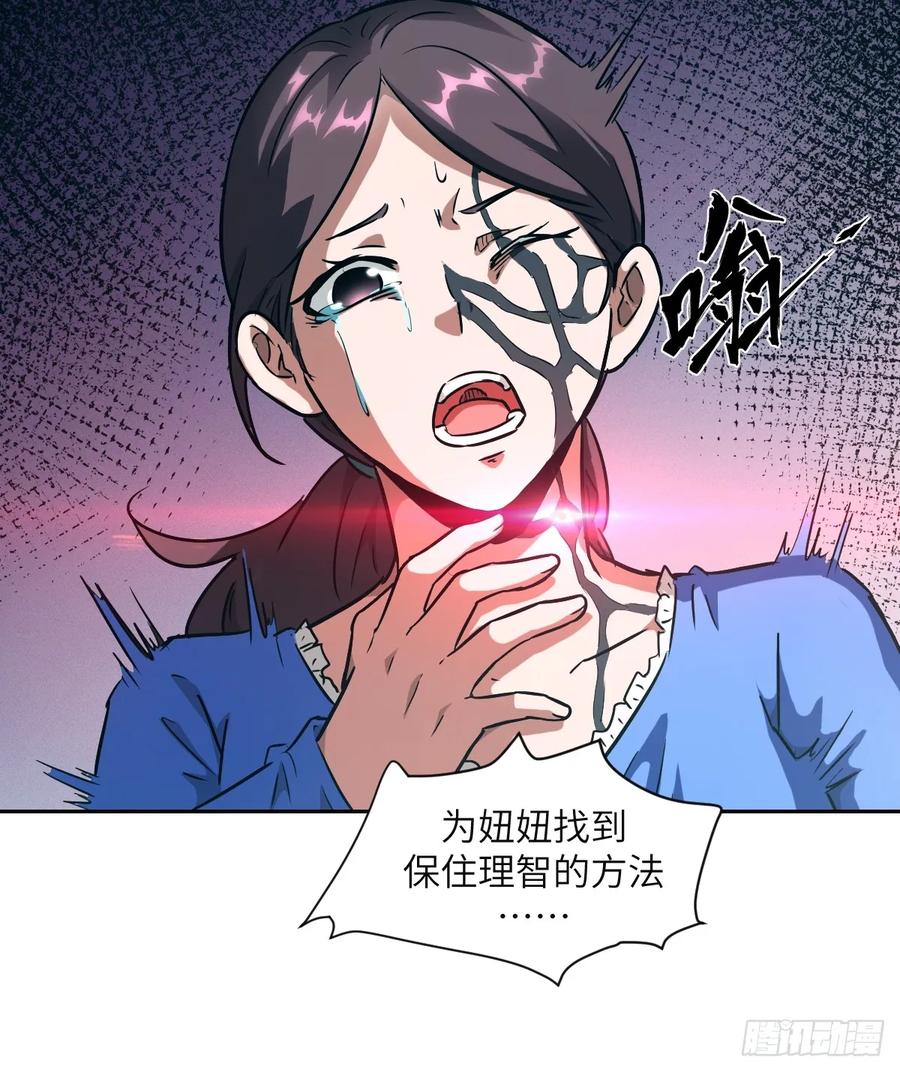 106魔王-我的左手能异变-莒小暗（第6张）