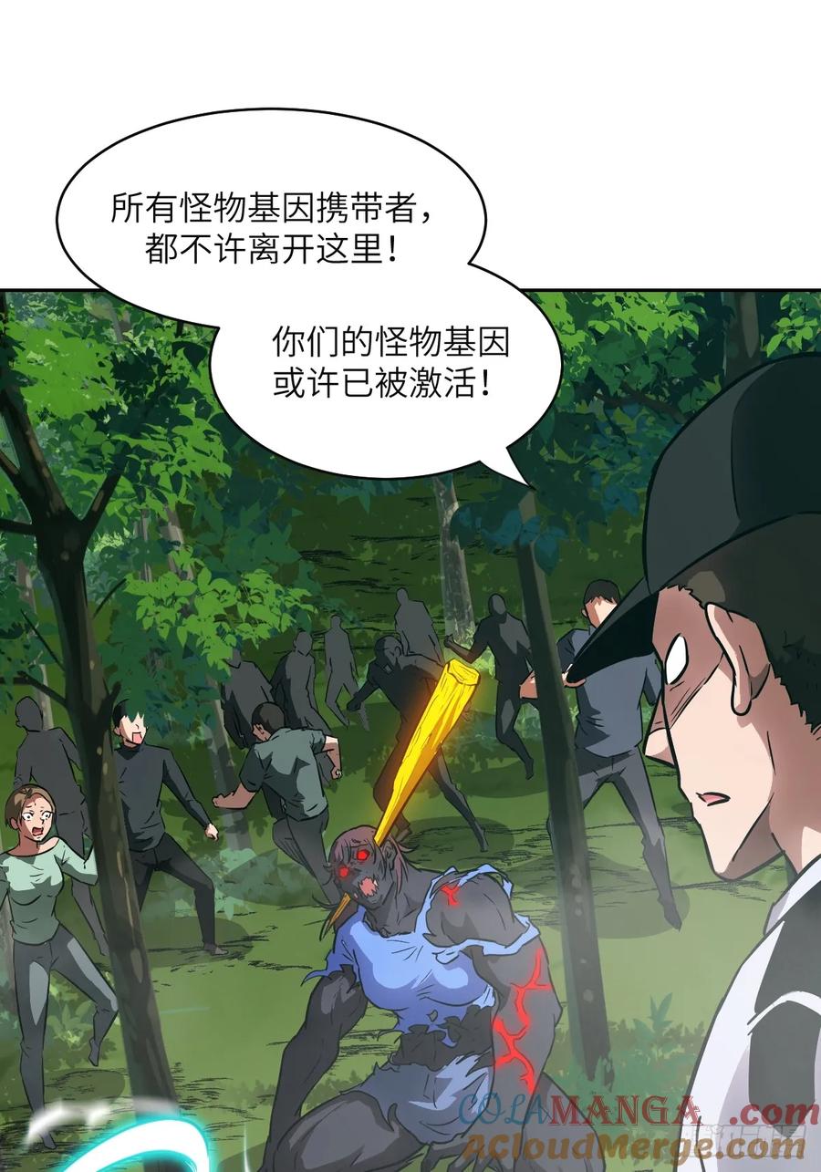 106魔王-我的左手能异变-莒小暗（第13张）