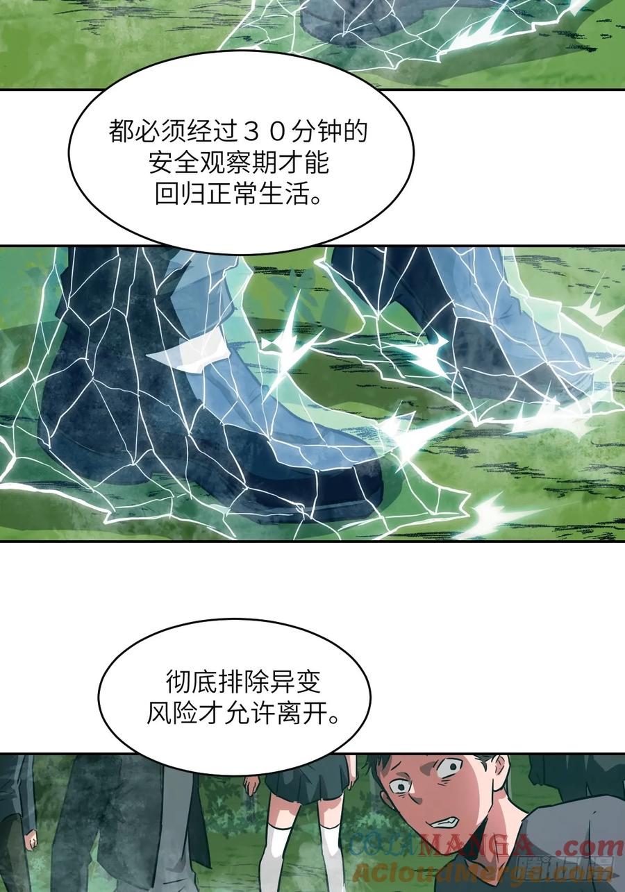 106魔王-我的左手能异变-莒小暗（第16张）