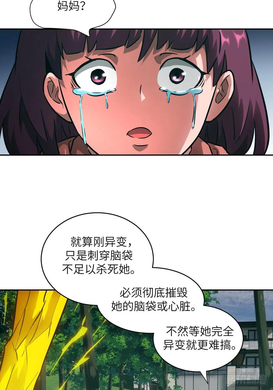 106魔王-我的左手能异变-莒小暗（第11张）