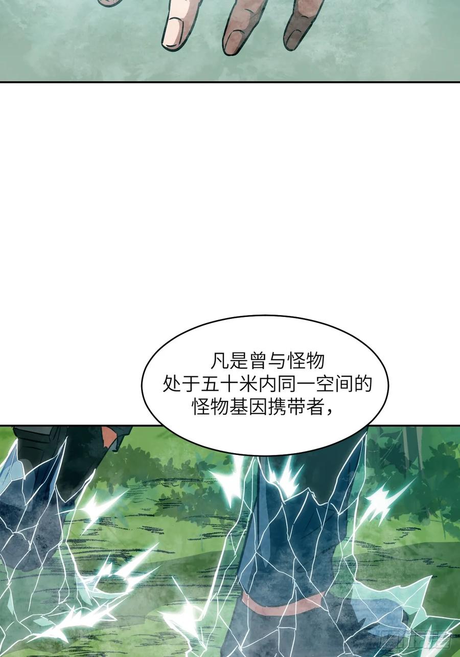 106魔王-我的左手能异变-莒小暗（第15张）