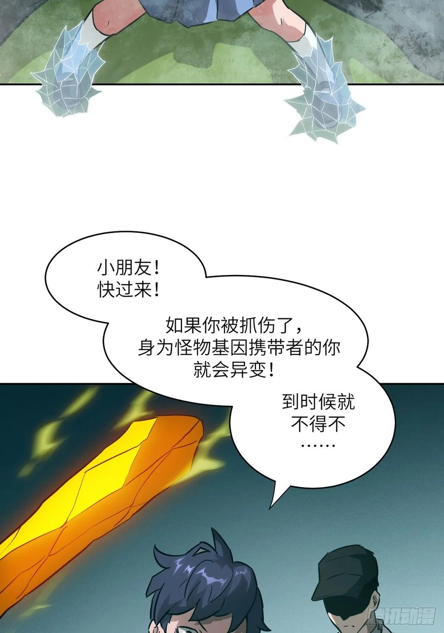 106魔王-我的左手能异变-莒小暗（第20张）