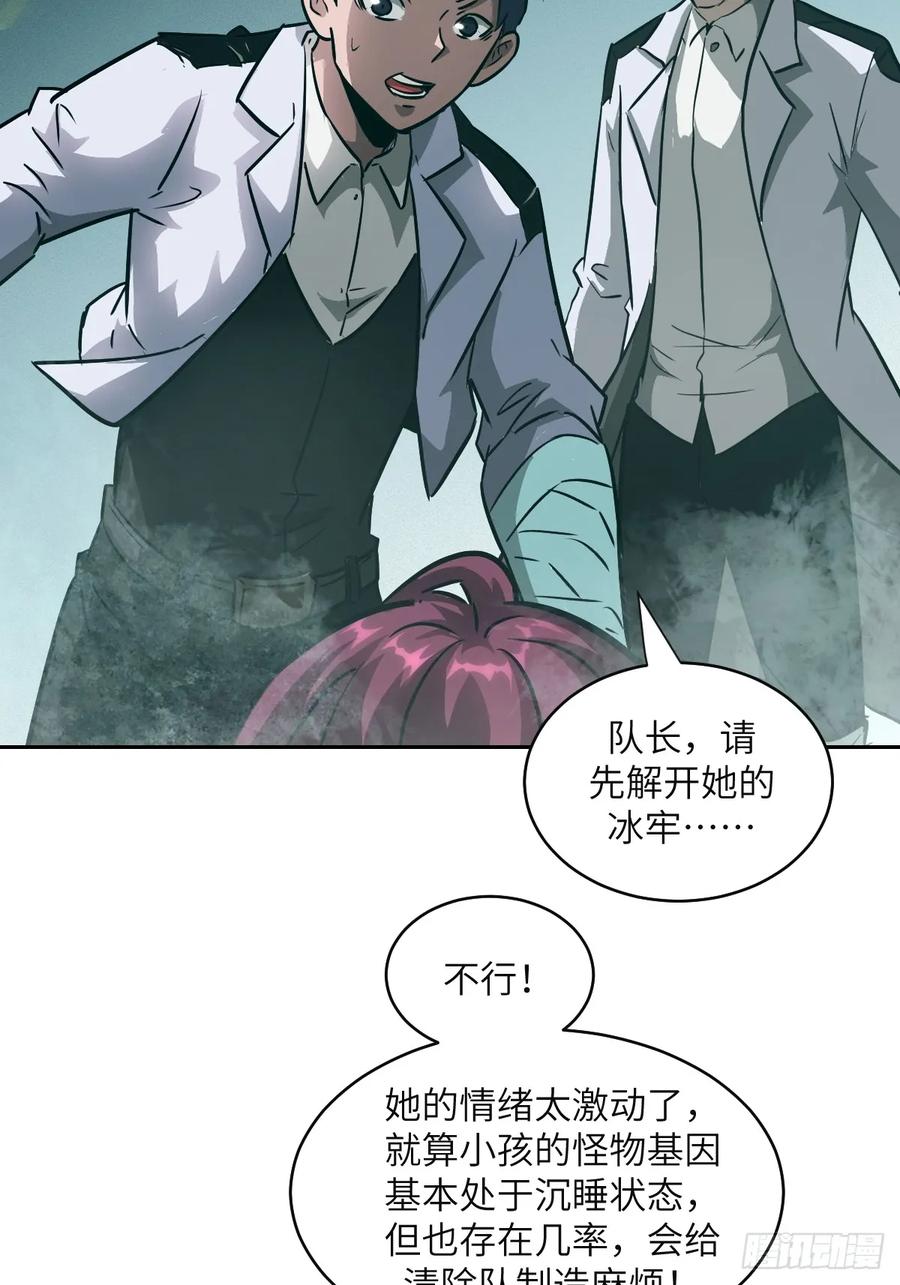 106魔王-我的左手能异变-莒小暗（第21张）