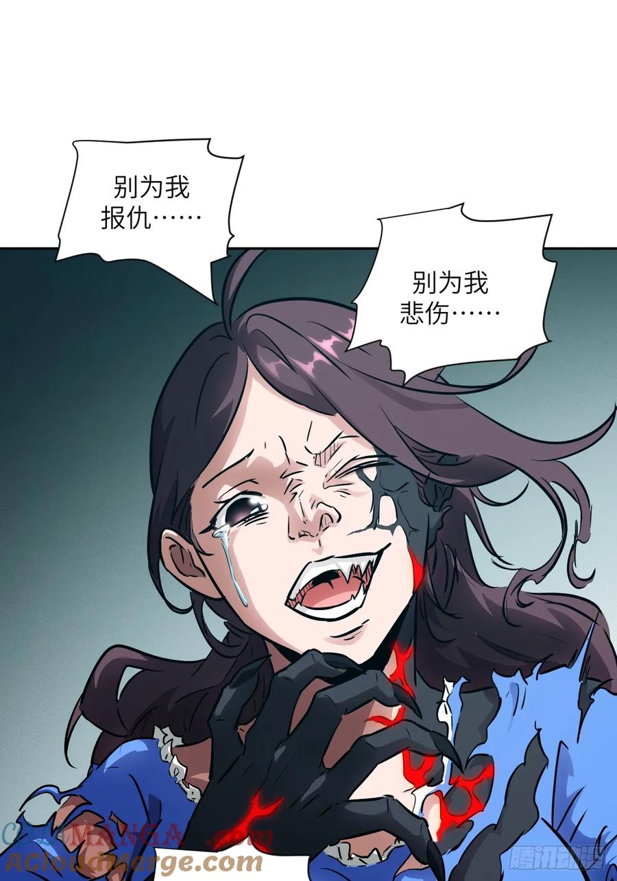 106魔王-我的左手能异变-莒小暗（第7张）