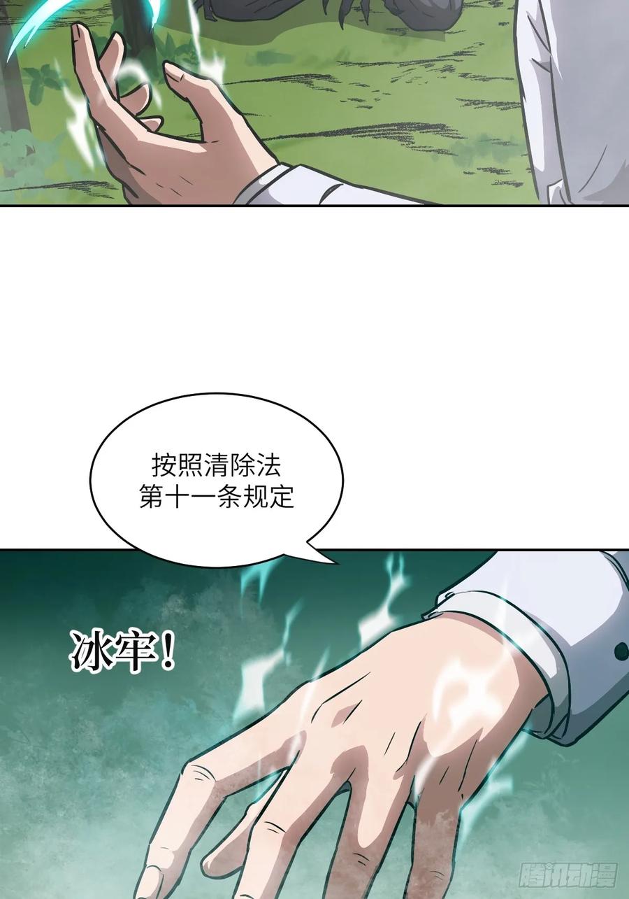 106魔王-我的左手能异变-莒小暗（第14张）