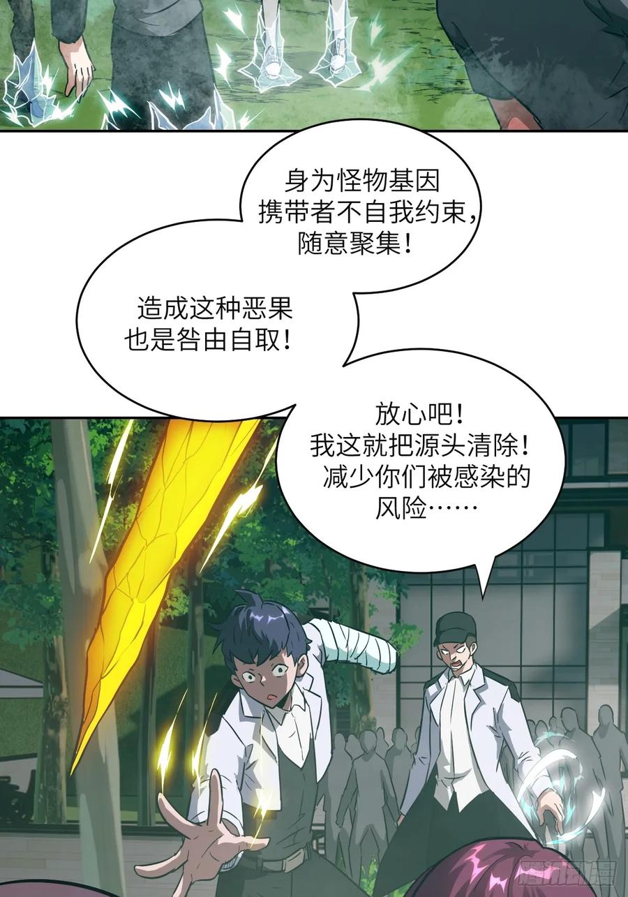 106魔王-我的左手能异变-莒小暗（第17张）
