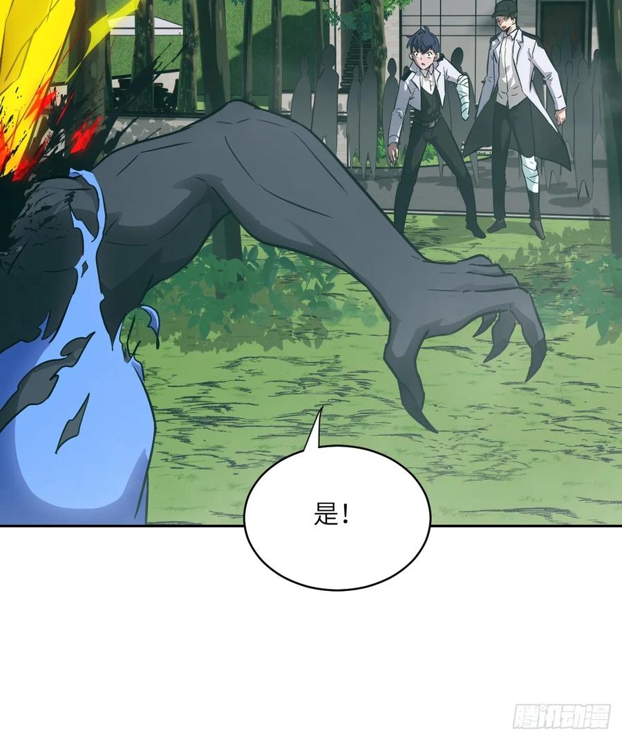 106魔王-我的左手能异变-莒小暗（第12张）