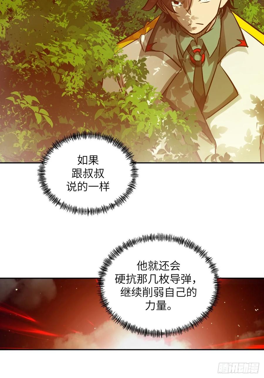114年轻的正义-我的左手能异变-莒小暗（第15张）
