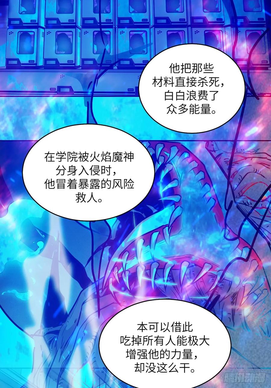 114年轻的正义-我的左手能异变-莒小暗（第9张）