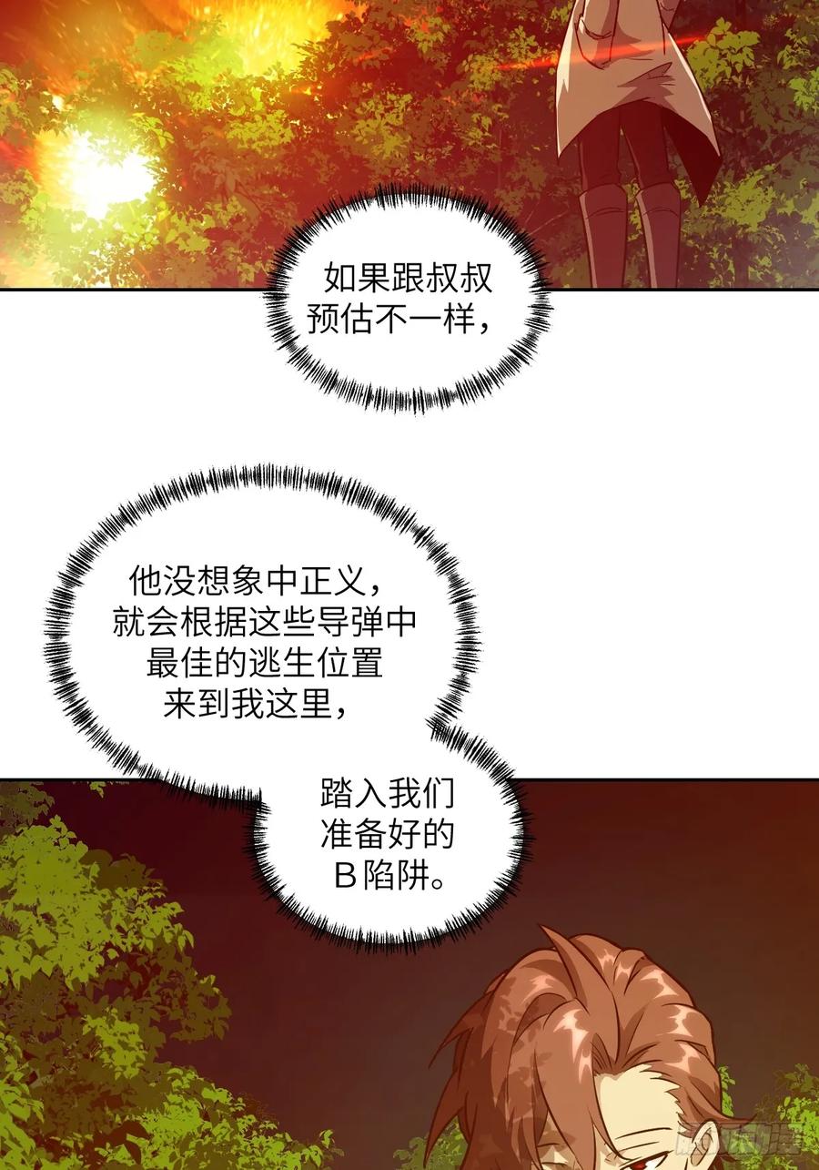 114年轻的正义-我的左手能异变-莒小暗（第14张）