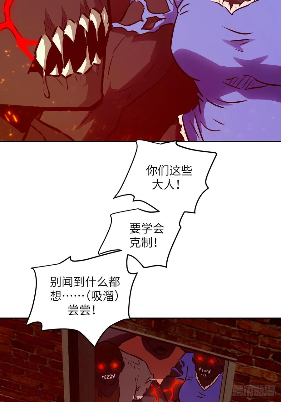 114年轻的正义-我的左手能异变-莒小暗（第17张）