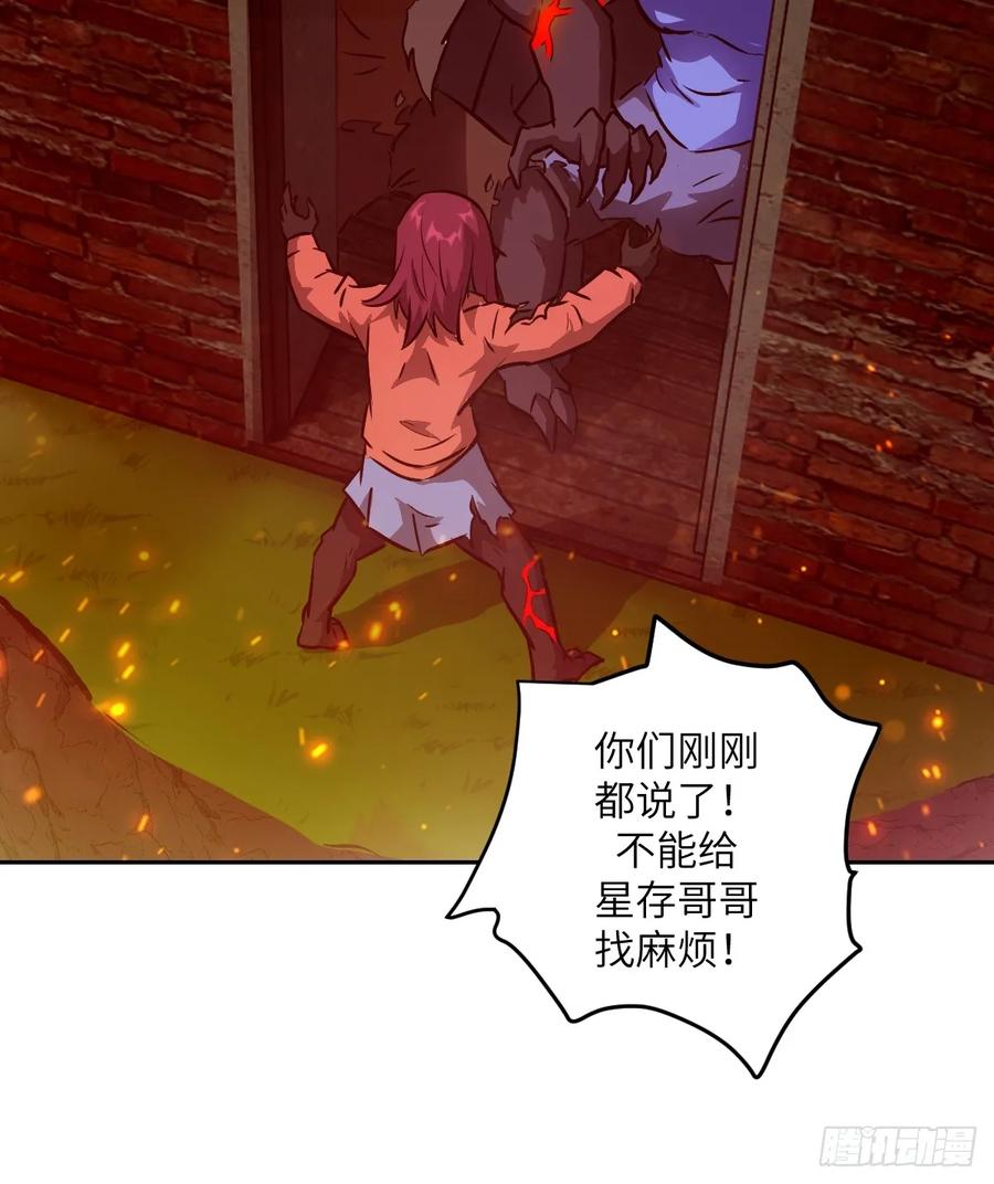 114年轻的正义-我的左手能异变-莒小暗（第18张）