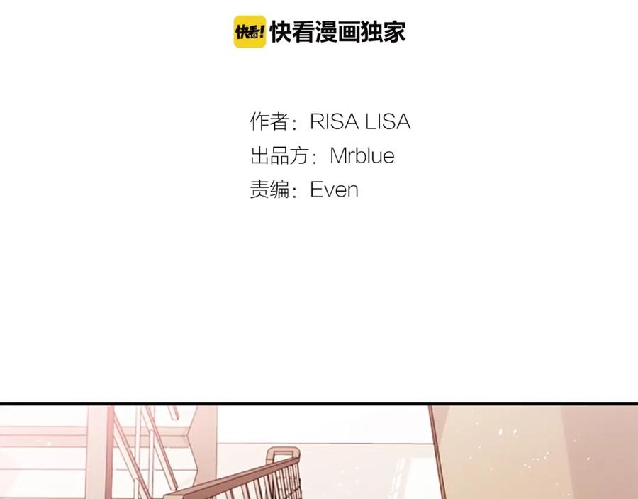 第11话第一次看他生气-别离我太近-RISA LISA（第2张）