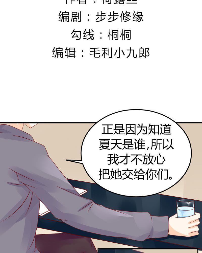 14-我的身体里住了个神仙-荷露丝（第2张）