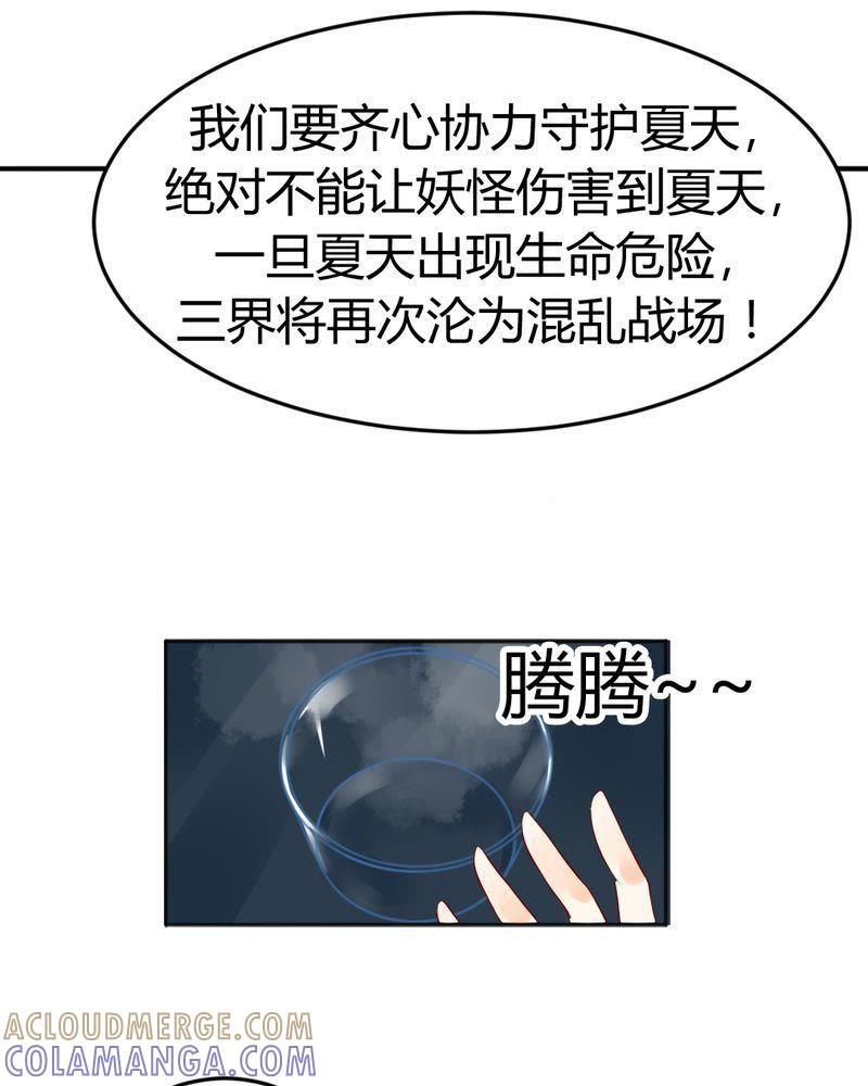 14-我的身体里住了个神仙-荷露丝（第5张）