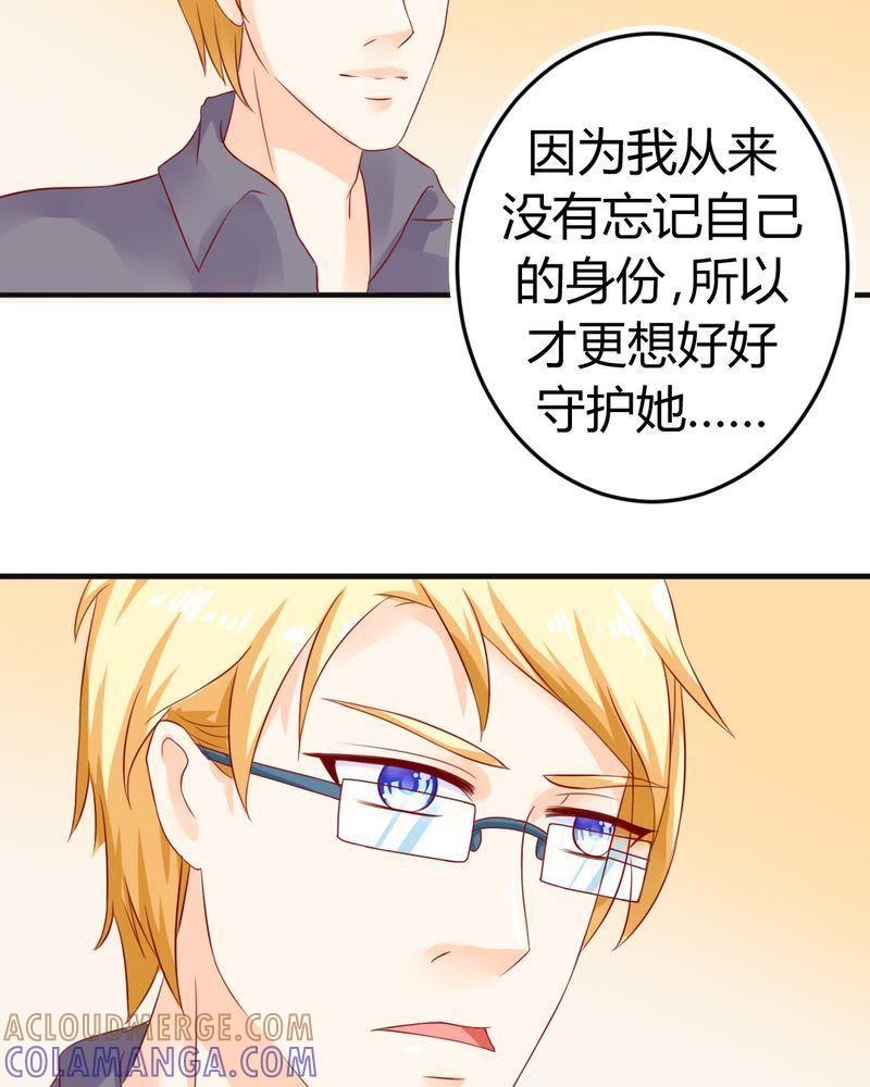 14-我的身体里住了个神仙-荷露丝（第7张）