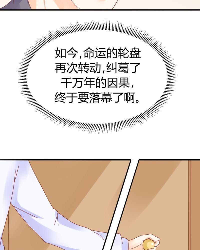 14-我的身体里住了个神仙-荷露丝（第8张）