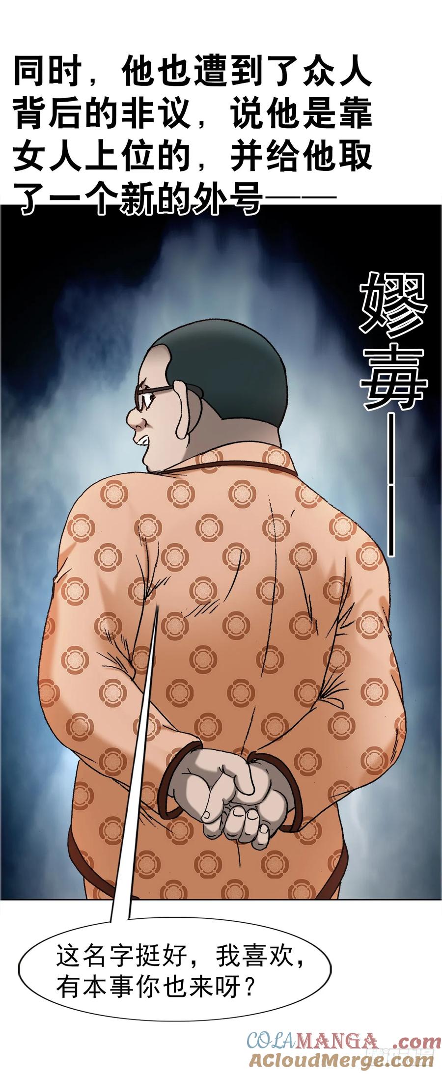 1677巩瞎子的绝活-中国惊奇先生（神鬼七杀令）-权迎升（第11张）