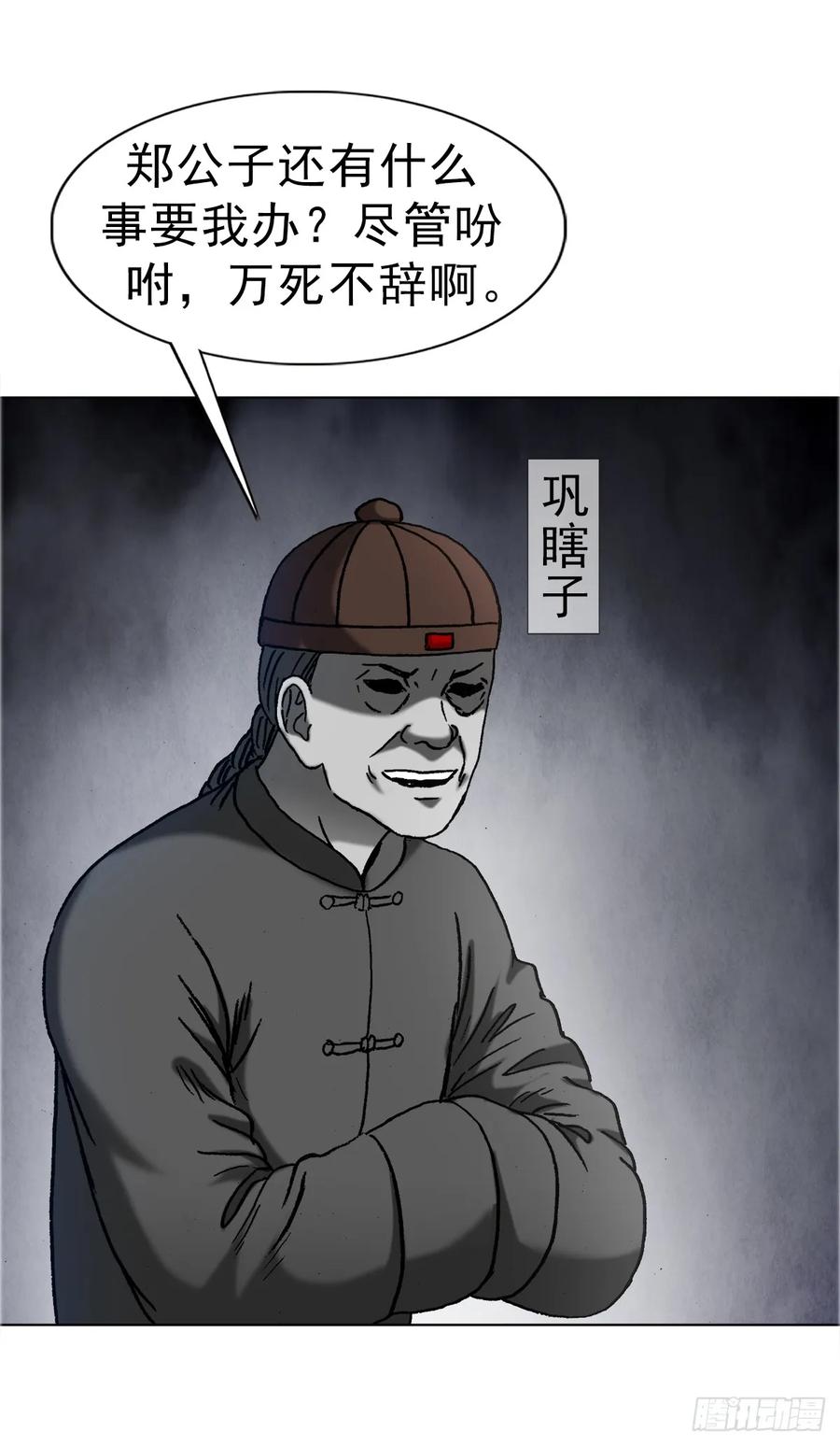 1677巩瞎子的绝活-中国惊奇先生（神鬼七杀令）-权迎升（第18张）