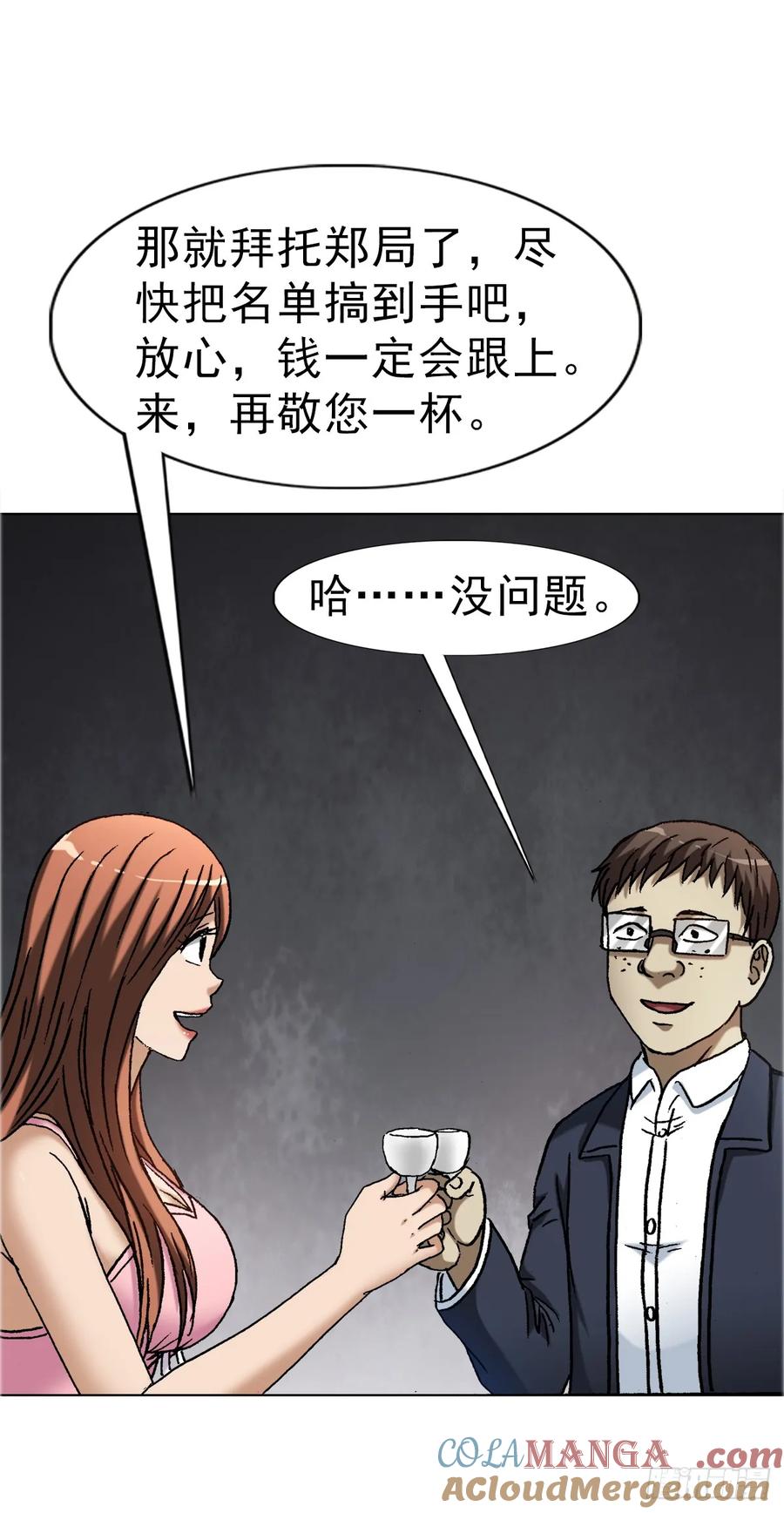 1677巩瞎子的绝活-中国惊奇先生（神鬼七杀令）-权迎升（第29张）