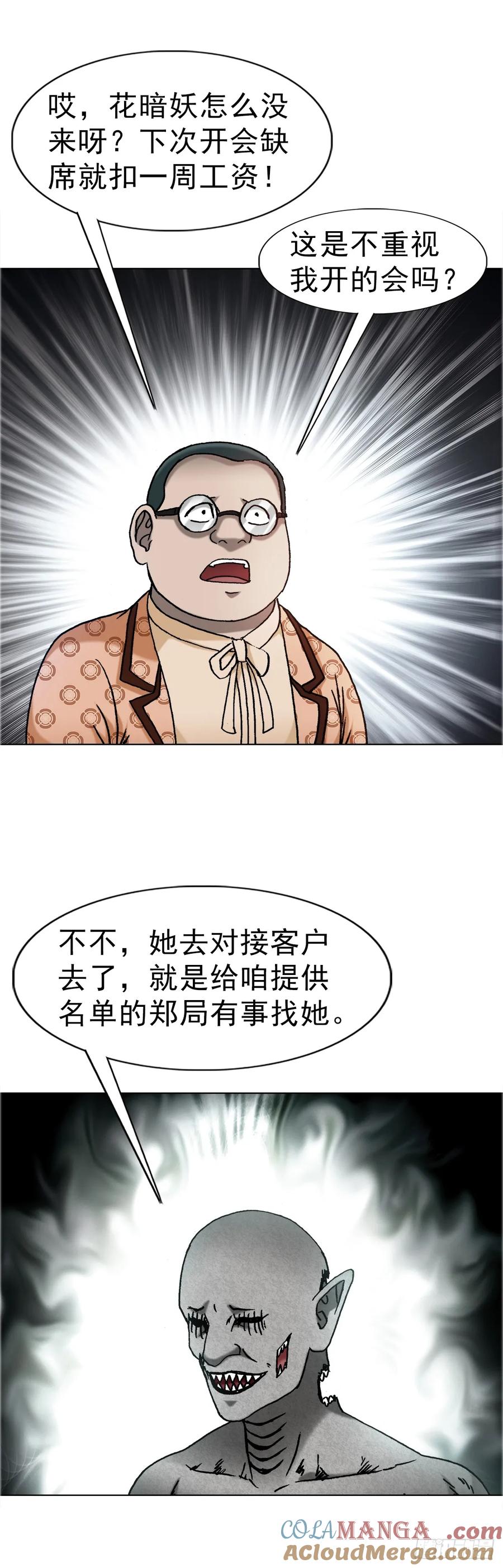 1677巩瞎子的绝活-中国惊奇先生（神鬼七杀令）-权迎升（第13张）