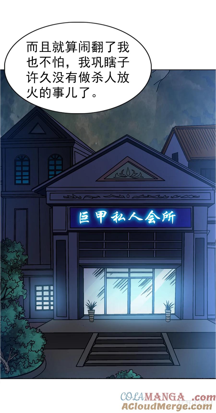 1677巩瞎子的绝活-中国惊奇先生（神鬼七杀令）-权迎升（第23张）