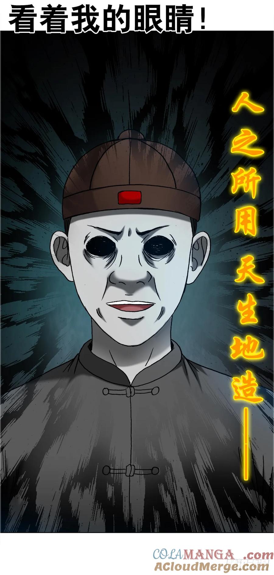 1677巩瞎子的绝活-中国惊奇先生（神鬼七杀令）-权迎升（第33张）