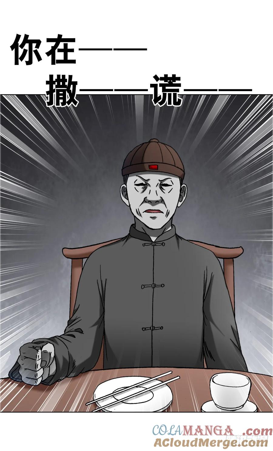 1677巩瞎子的绝活-中国惊奇先生（神鬼七杀令）-权迎升（第31张）