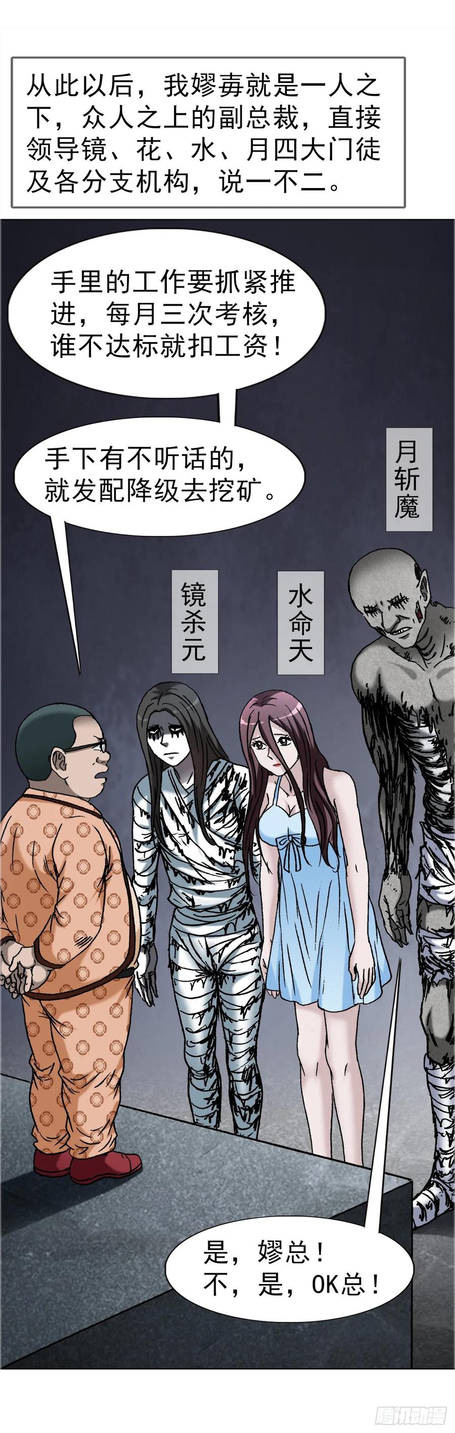 1677巩瞎子的绝活-中国惊奇先生（神鬼七杀令）-权迎升（第12张）