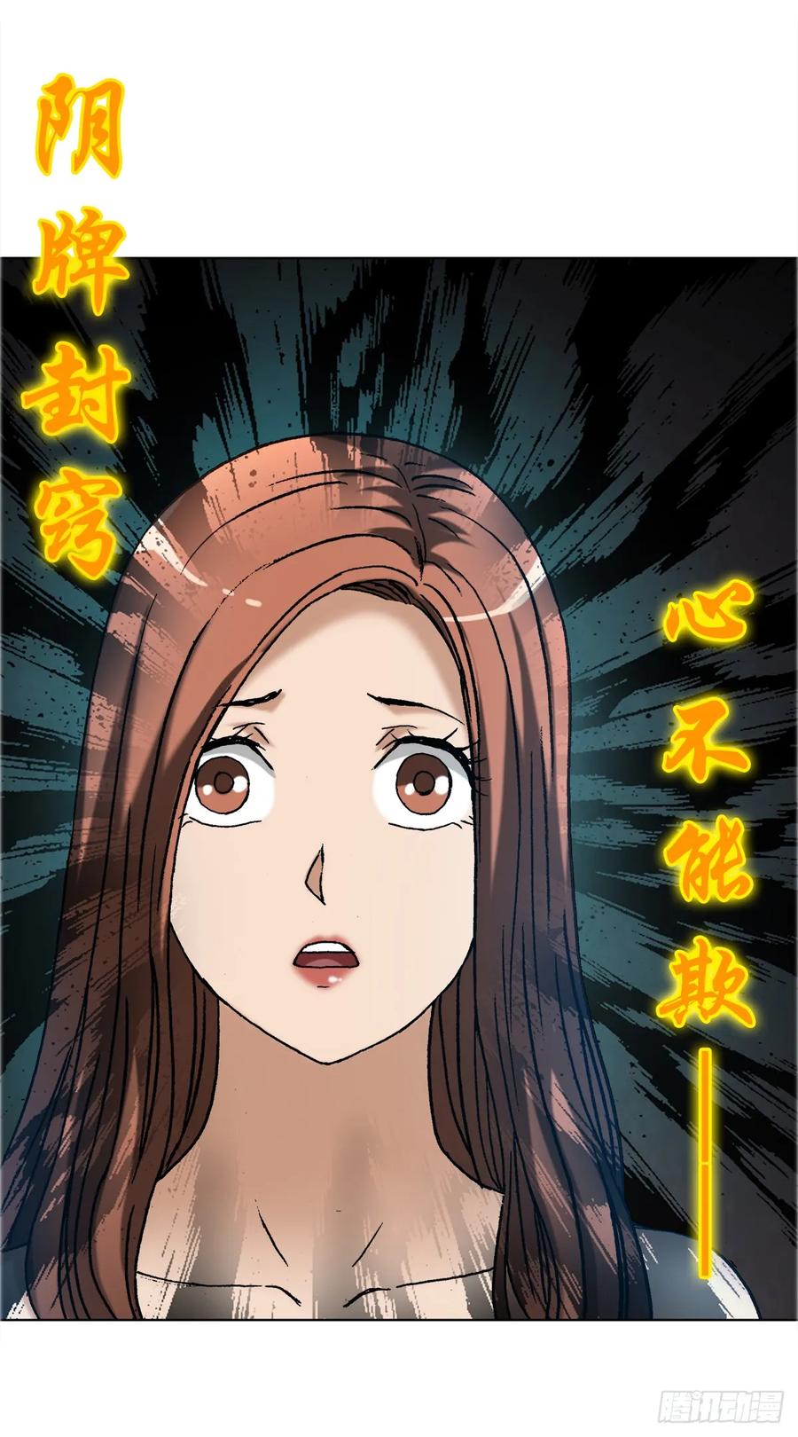 1677巩瞎子的绝活-中国惊奇先生（神鬼七杀令）-权迎升（第34张）