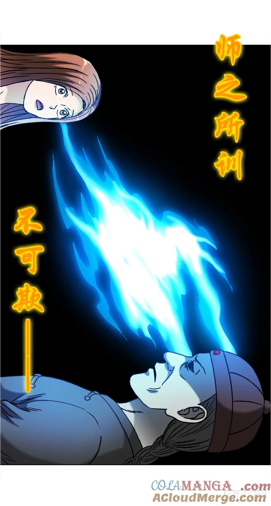 1677巩瞎子的绝活-中国惊奇先生（神鬼七杀令）-权迎升（第35张）