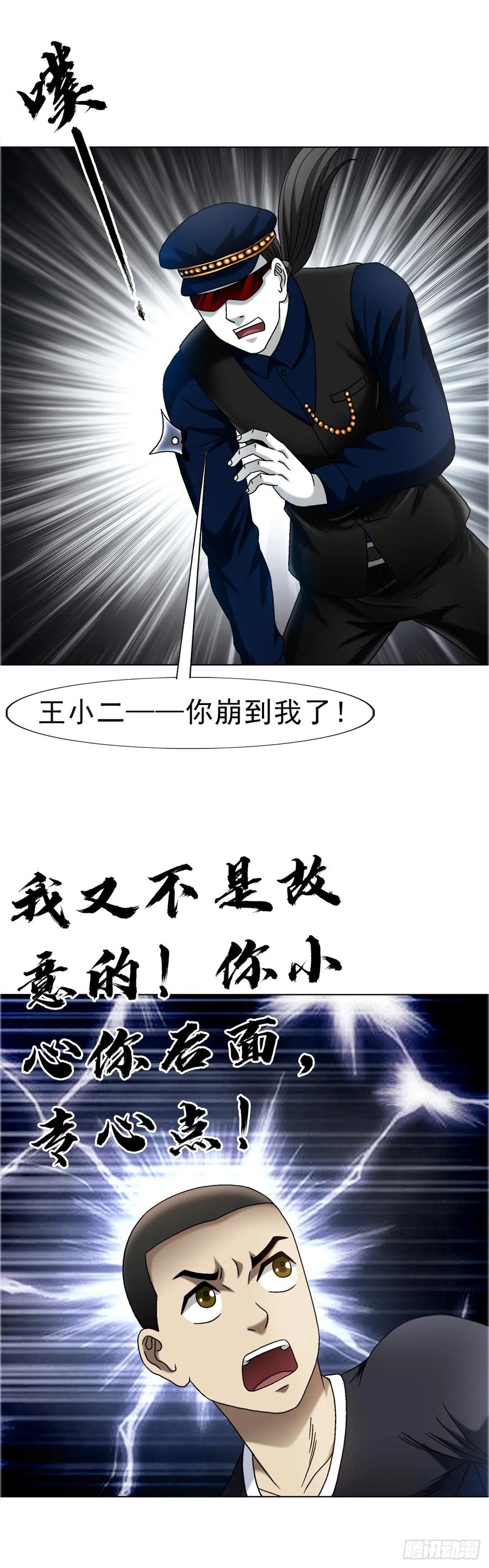 1687大械斗-中国惊奇先生（神鬼七杀令）-权迎升（第26张）