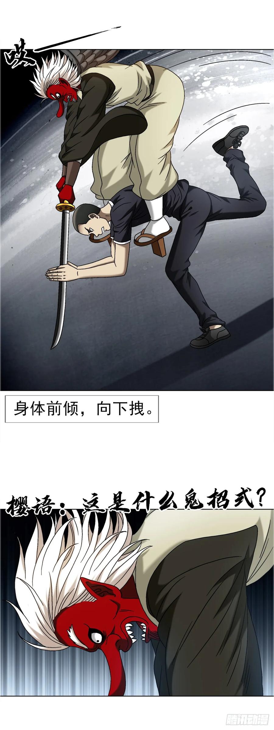 1687大械斗-中国惊奇先生（神鬼七杀令）-权迎升（第16张）