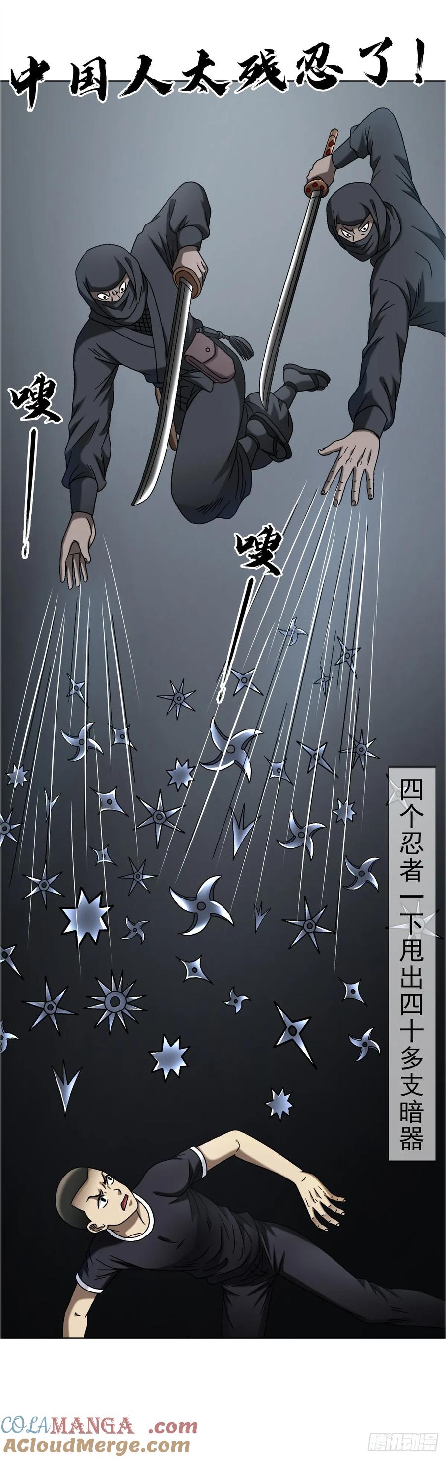 1687大械斗-中国惊奇先生（神鬼七杀令）-权迎升（第21张）