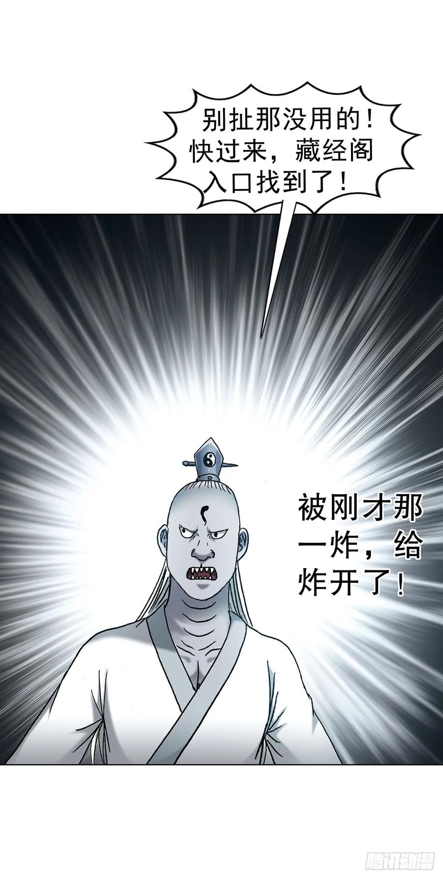 1717决战藏经阁-中国惊奇先生（神鬼七杀令）-权迎升（第12张）