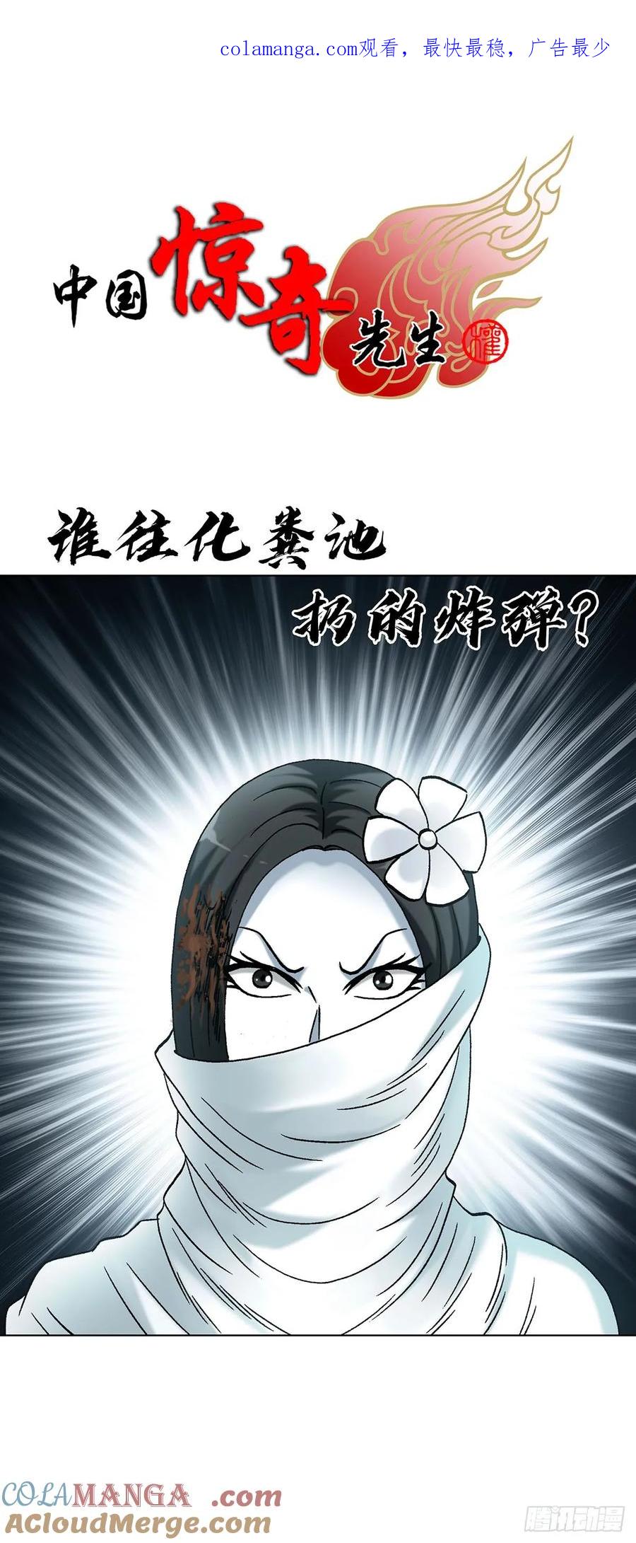 1717决战藏经阁-中国惊奇先生（神鬼七杀令）-权迎升（第1张）