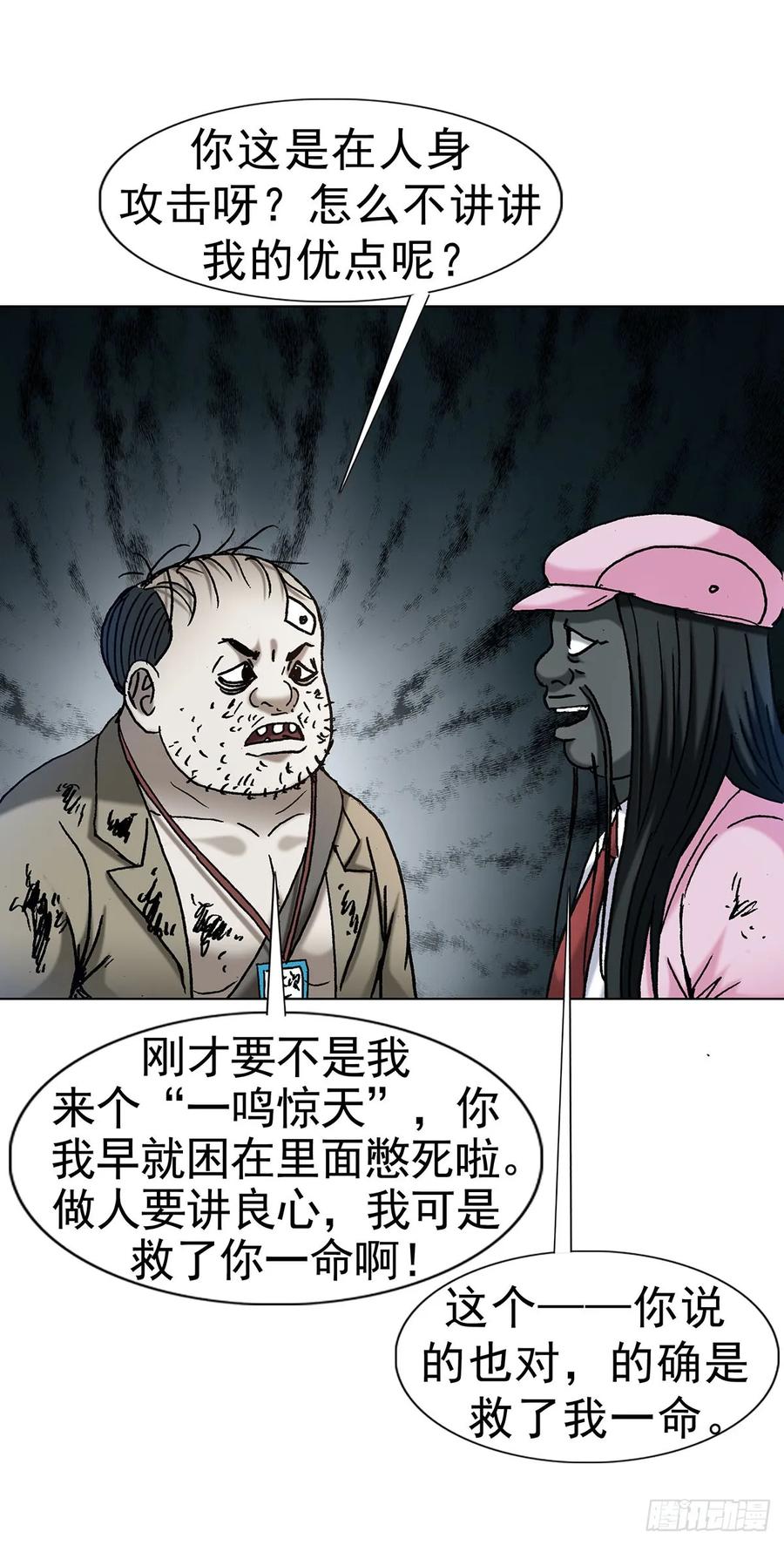 1717决战藏经阁-中国惊奇先生（神鬼七杀令）-权迎升（第10张）