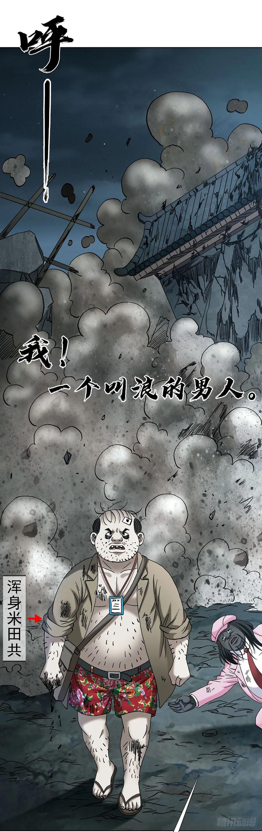 1717决战藏经阁-中国惊奇先生（神鬼七杀令）-权迎升（第2张）