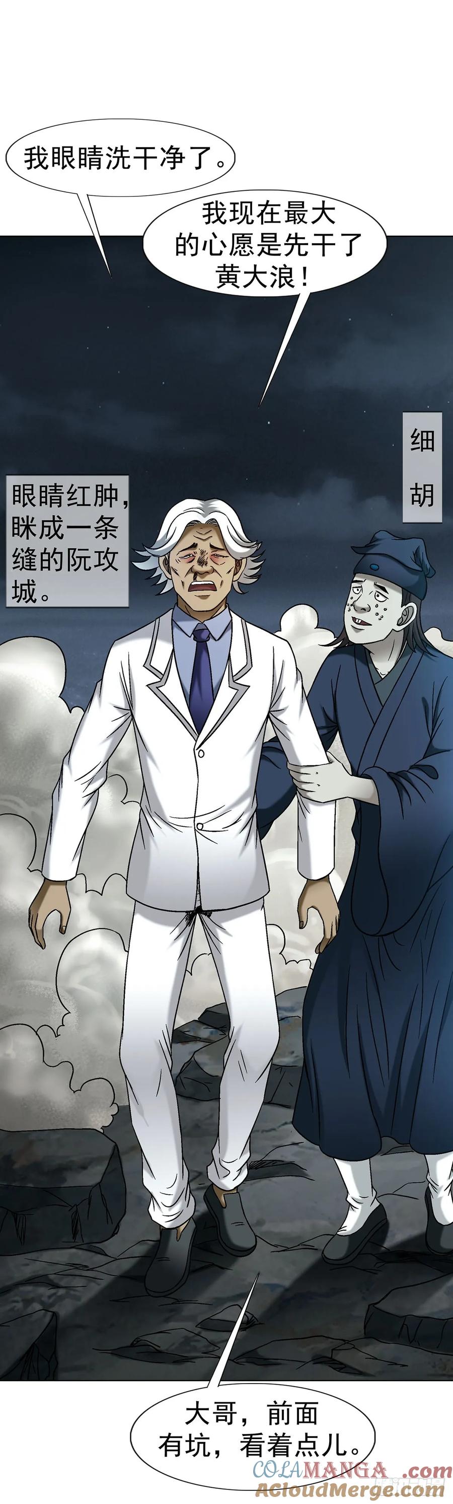 1717决战藏经阁-中国惊奇先生（神鬼七杀令）-权迎升（第21张）