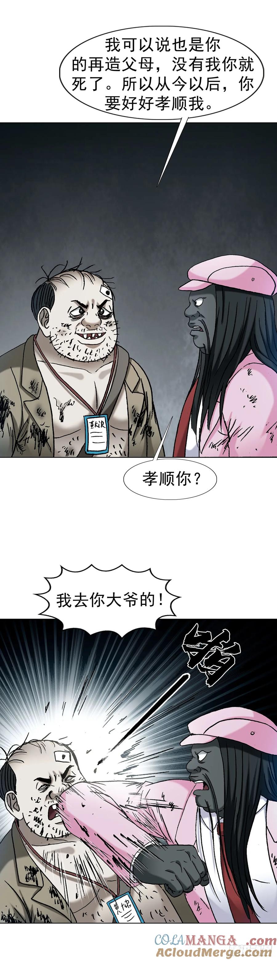1717决战藏经阁-中国惊奇先生（神鬼七杀令）-权迎升（第11张）