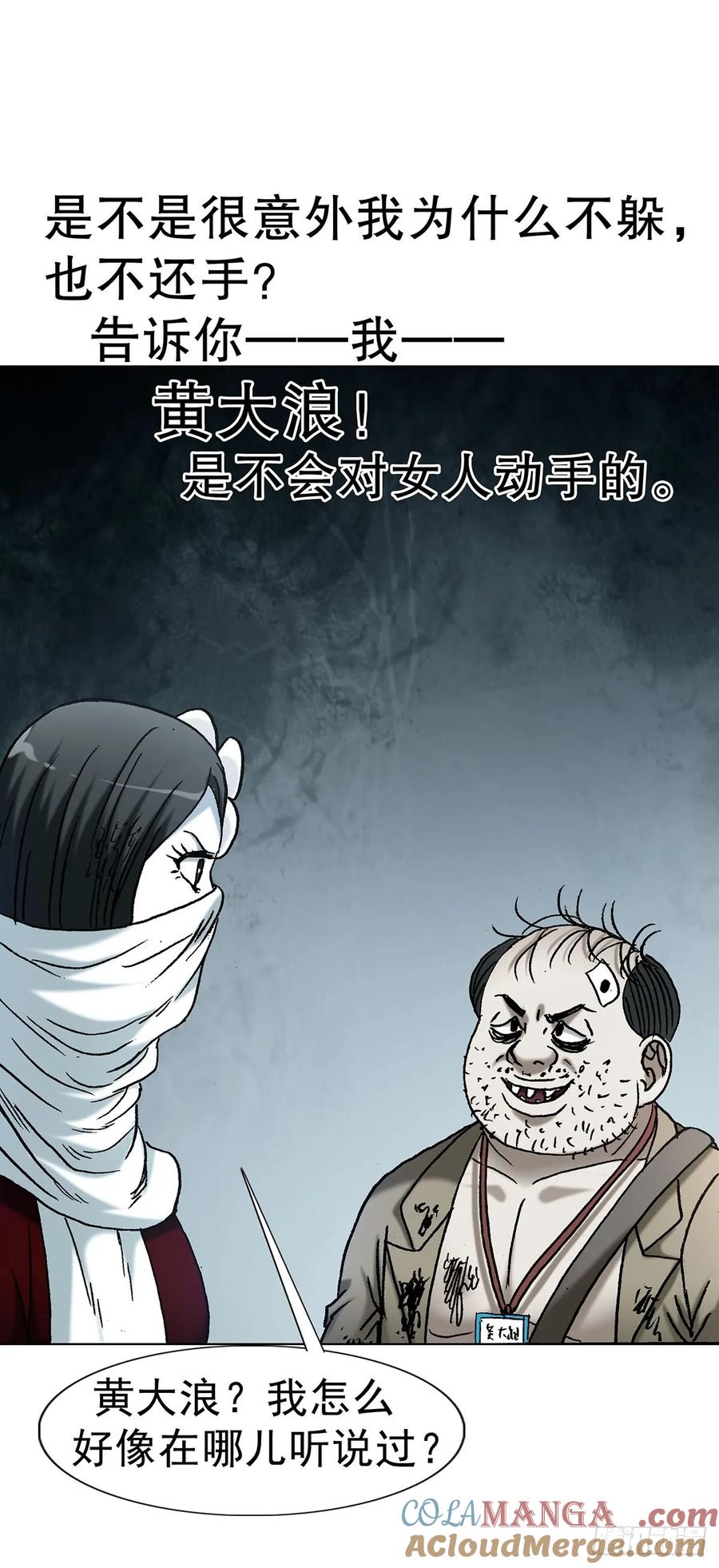 1717决战藏经阁-中国惊奇先生（神鬼七杀令）-权迎升（第5张）