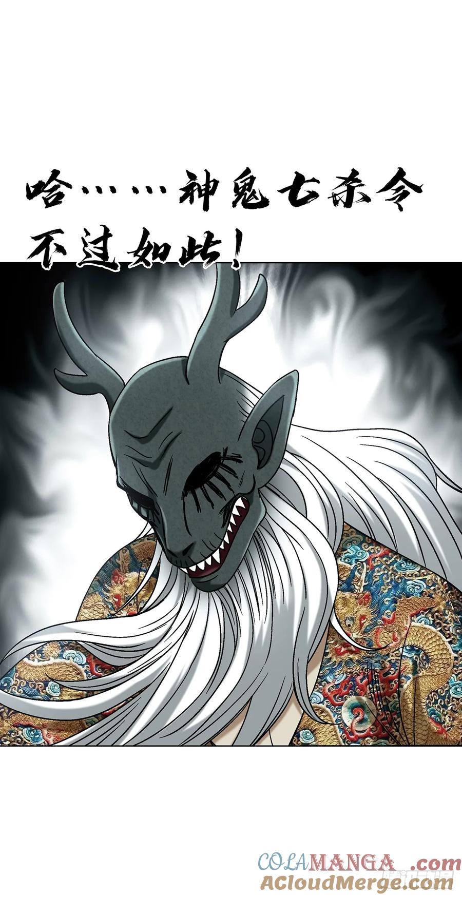 1723师徒决裂-中国惊奇先生（神鬼七杀令）-权迎升（第10张）