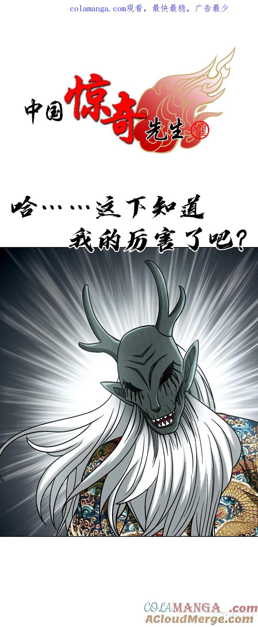 1723师徒决裂-中国惊奇先生（神鬼七杀令）-权迎升（第1张）