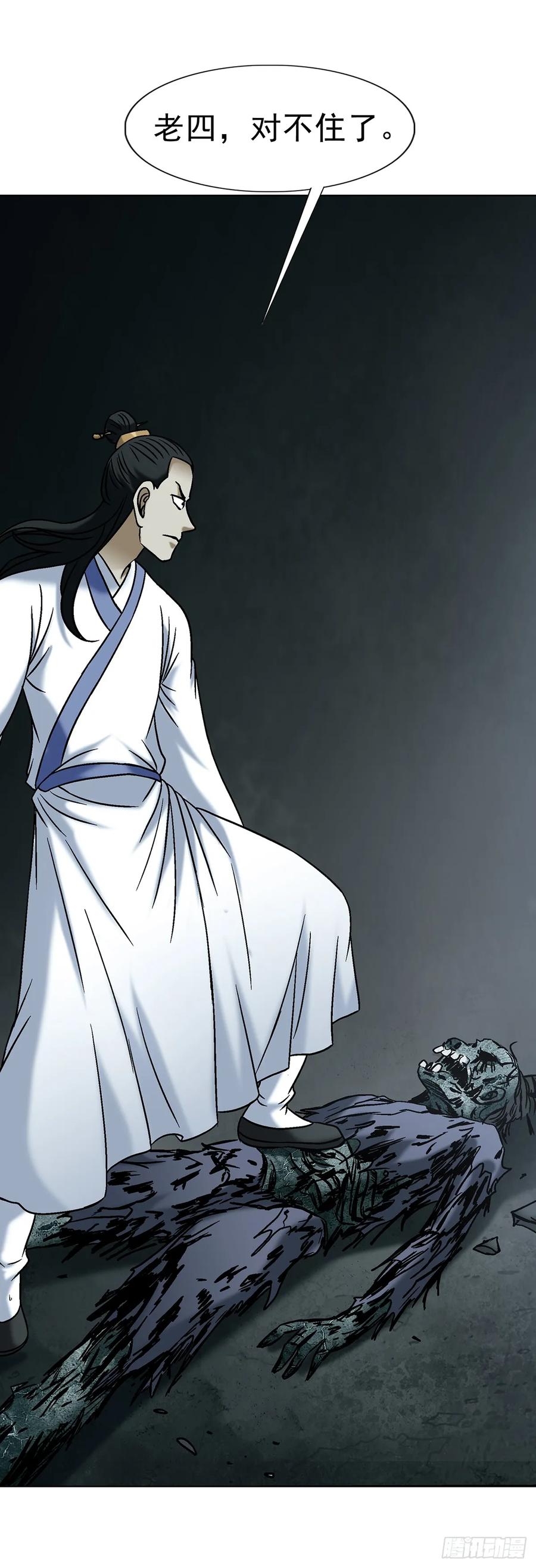 1723师徒决裂-中国惊奇先生（神鬼七杀令）-权迎升（第12张）